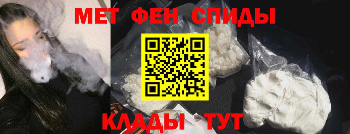 АМФЕТАМИН Premium  Амфетамин  сайты даркнета Telegram  Вход с VPN  Коммунар 