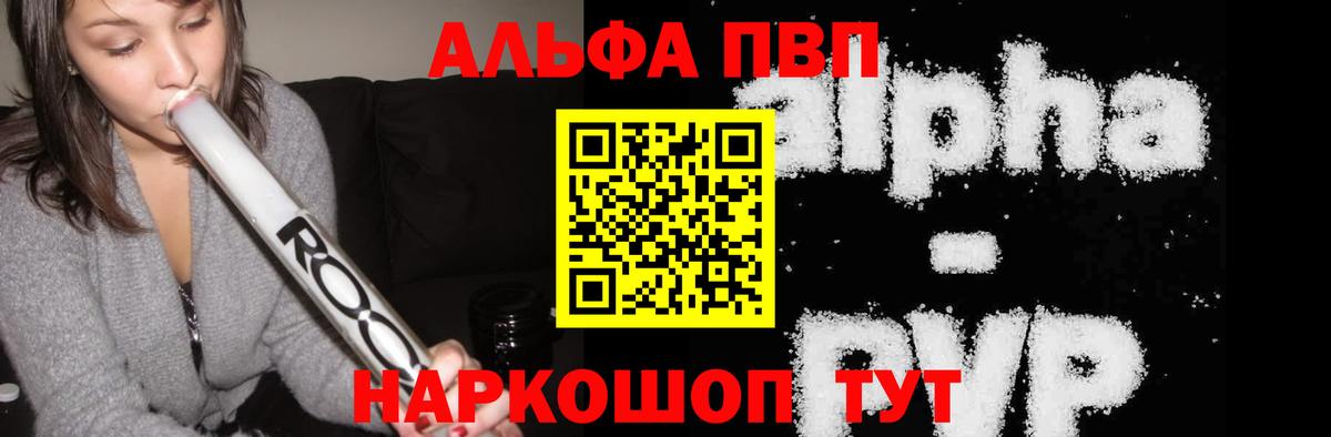 A-PVP мука Коммунар