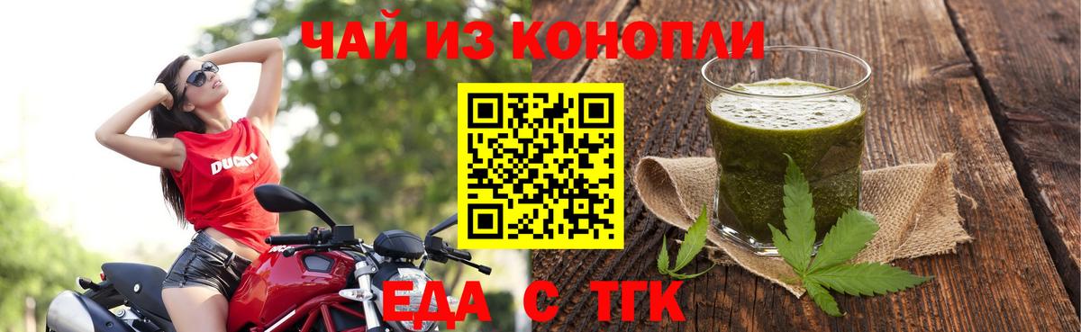 Печенье с ТГК марихуана  Вход с VPN  Коммунар 