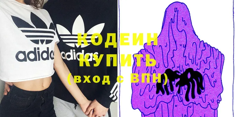 shop формула  Коммунар  Кодеин напиток Lean (лин)  наркошоп 