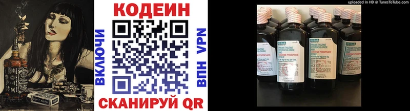 Кодеин напиток Lean (лин)  кракен ССЫЛКА  Коммунар 