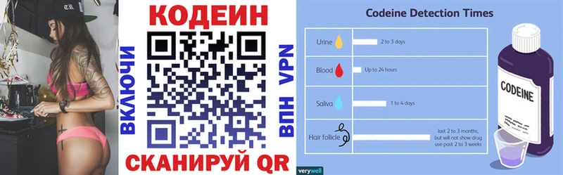 Кодеиновый сироп Lean напиток Lean (лин) Коммунар