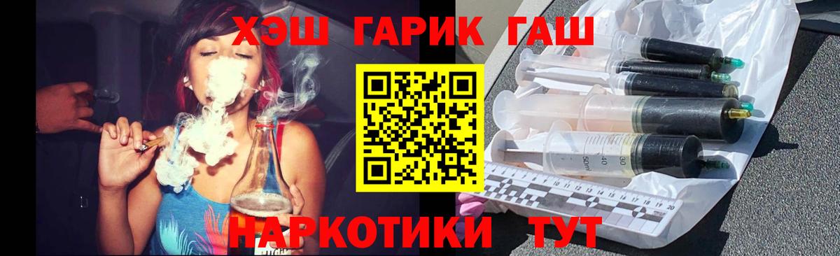 ГАШ  ГАШ Cannabis  Коммунар  Вход с VPN  Гашиш AMNESIA HAZE 