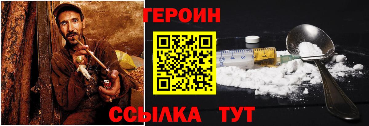 Коммунар  ГЕРОИН герыч  Вход с VPN 