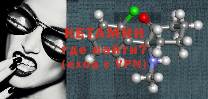 где можно купить   mega ONION  Кетамин ketamine  Коммунар 