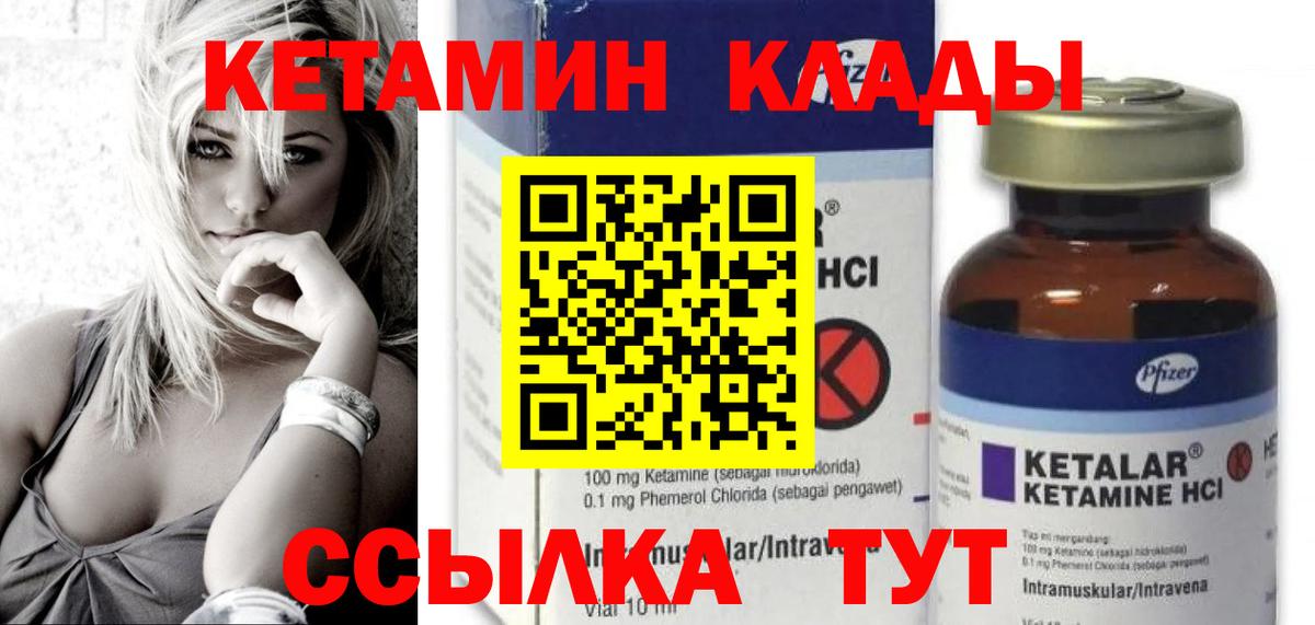 КЕТАМИН VHQ  Кетамин ketamine  Вход с VPN  Коммунар 
