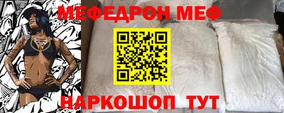 меф Гагарин