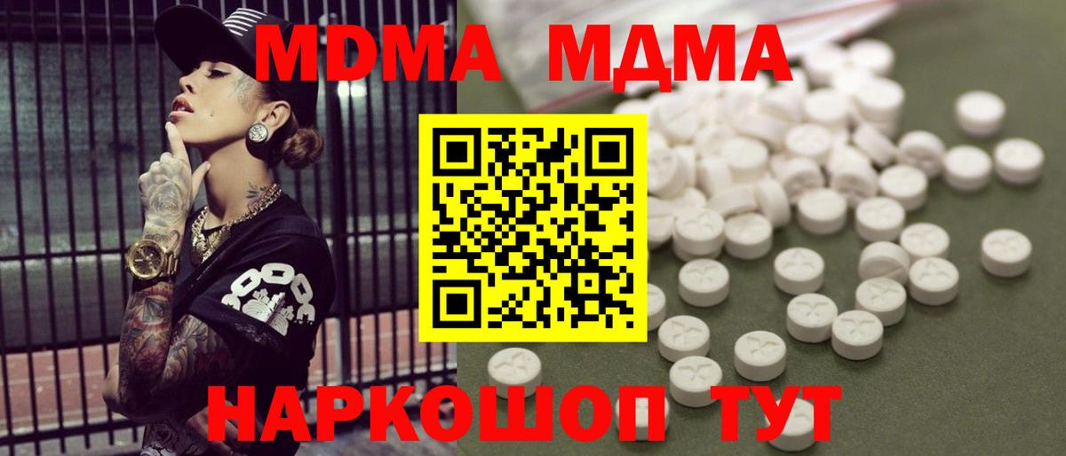 Коммунар  MDMA кристаллы  MDMA  МДМА молли  Вход с VPN 