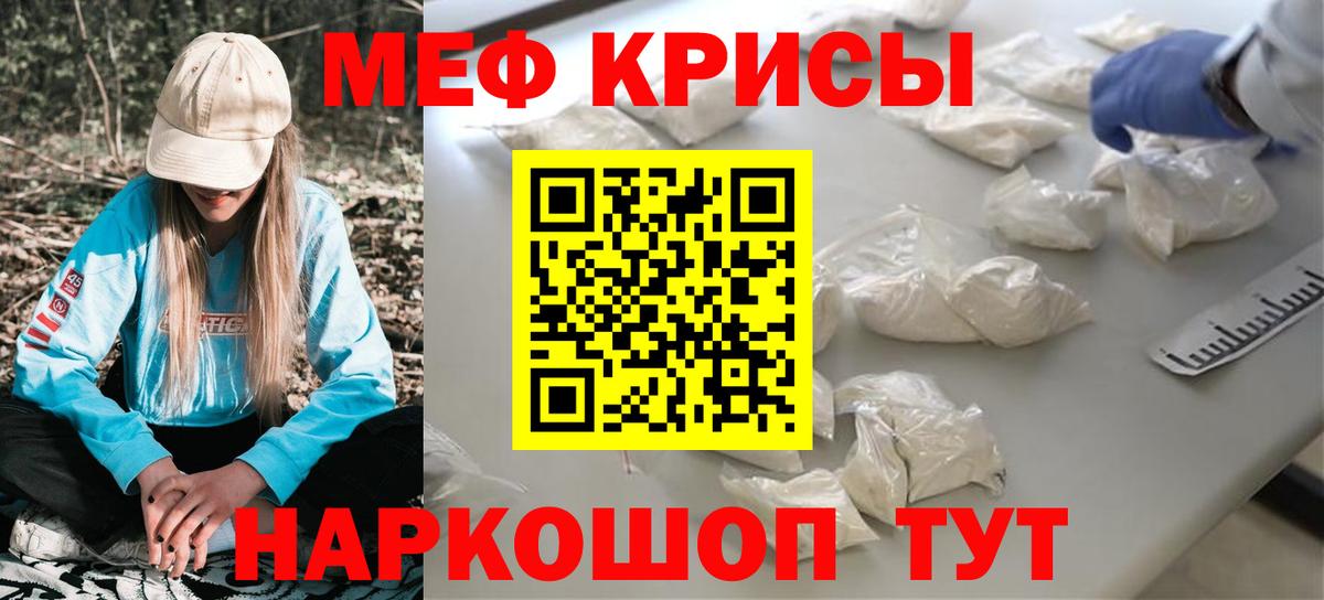 Меф кристаллы Коммунар