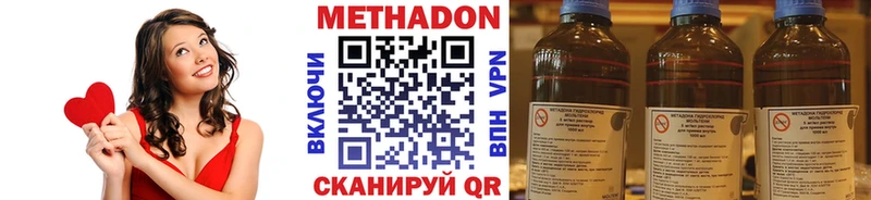 МЕТАДОН мёд  где найти   Коммунар 