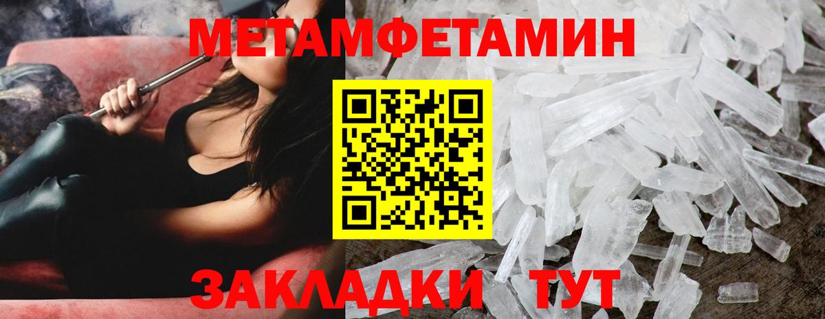 Коммунар  Первитин Methamphetamine  Вход с VPN 