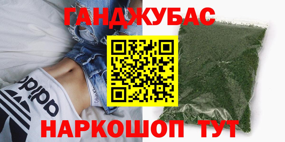 ГАШ  Вход с VPN  NBOMe  МДМА  Меф МЯУ МЯУ кристаллы  Коммунар  МАРИХУАНА  Героин 